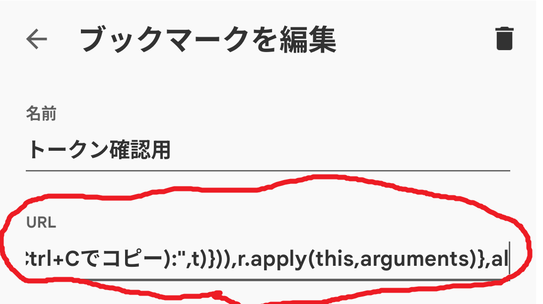 Paste Code